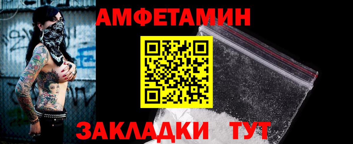 Амфетамин VHQ Вятские Поляны
