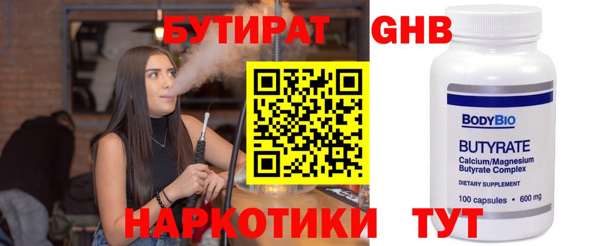 Вятские Поляны  БУТИРАТ буратино  Вход с VPN 
