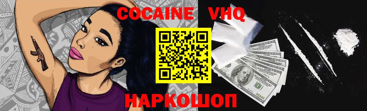 КОКАИН Columbia  купить наркоту  Вятские Поляны  Вход с VPN  COCAIN Колумбийский 