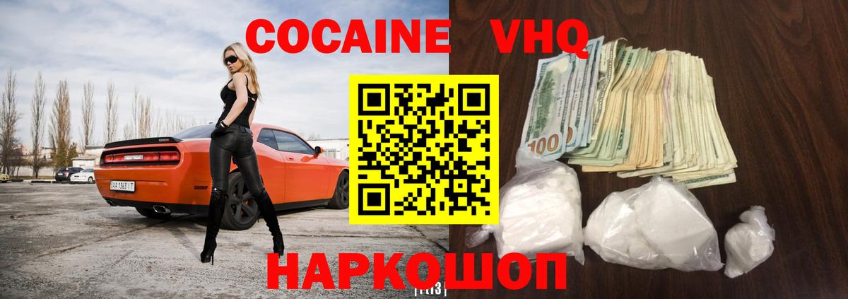 Кокаин Эквадор Вятские Поляны