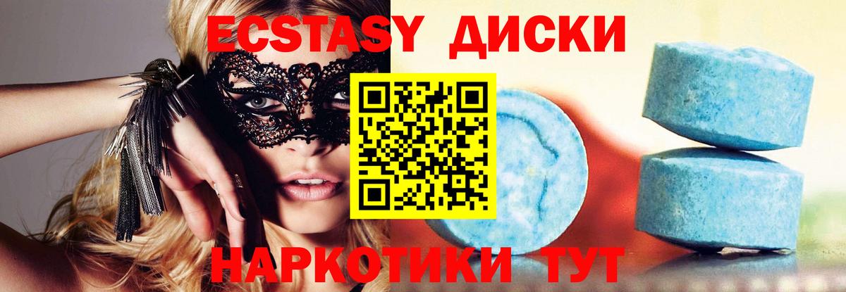 Экстази TESLA Вятские Поляны