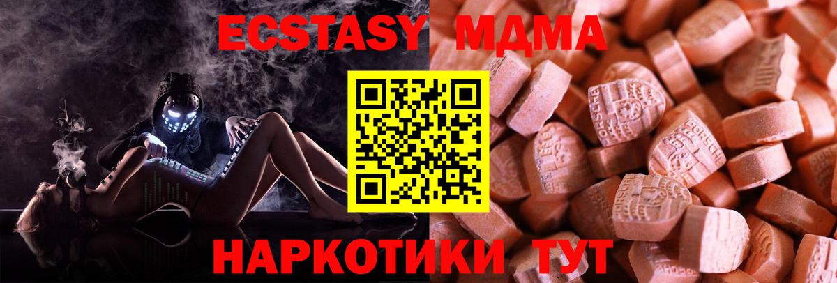 Вятские Поляны  Ecstasy MDMA  Вход с VPN  Экстази VHQ 