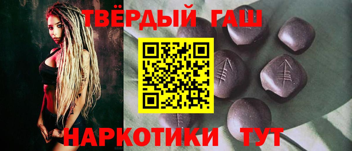 ГАШИШ Cannabis Вятские Поляны