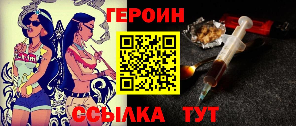 Вятские Поляны  ГЕРОИН VHQ  Вход с VPN 