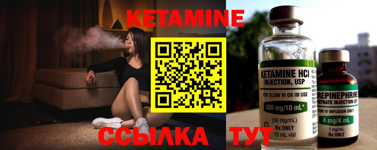 КЕТАМИН VHQ  Вход с VPN  Вятские Поляны 