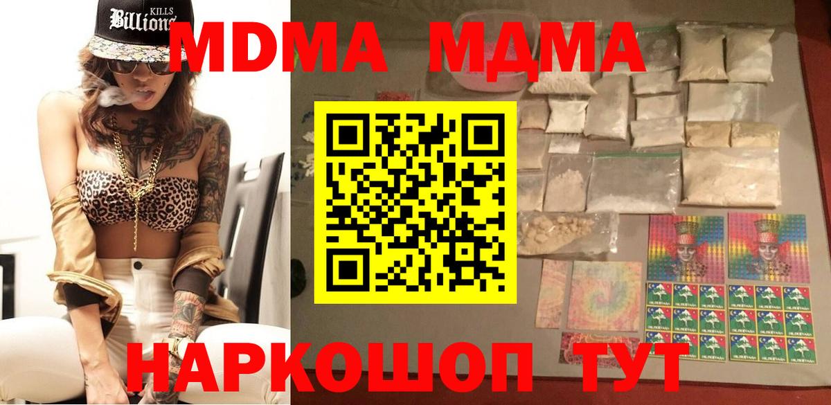 MDMA  MDMA Molly  МДМА VHQ  Вход с VPN  Вятские Поляны 