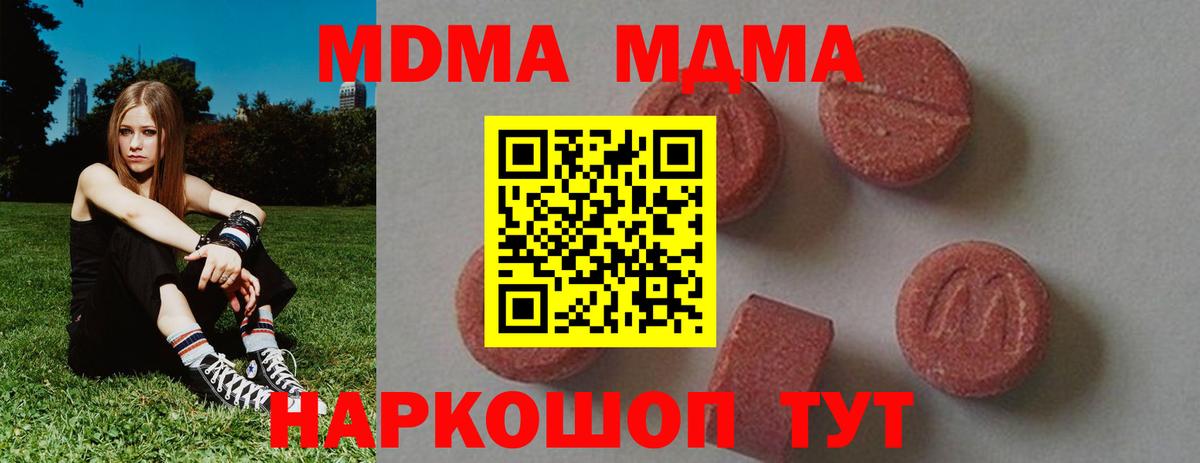 МДМА VHQ Вятские Поляны