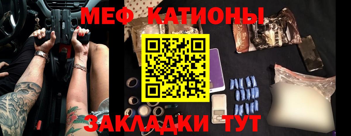 Меф  Вход с VPN  Вятские Поляны  Меф кристаллы  Мефедрон кристаллы 