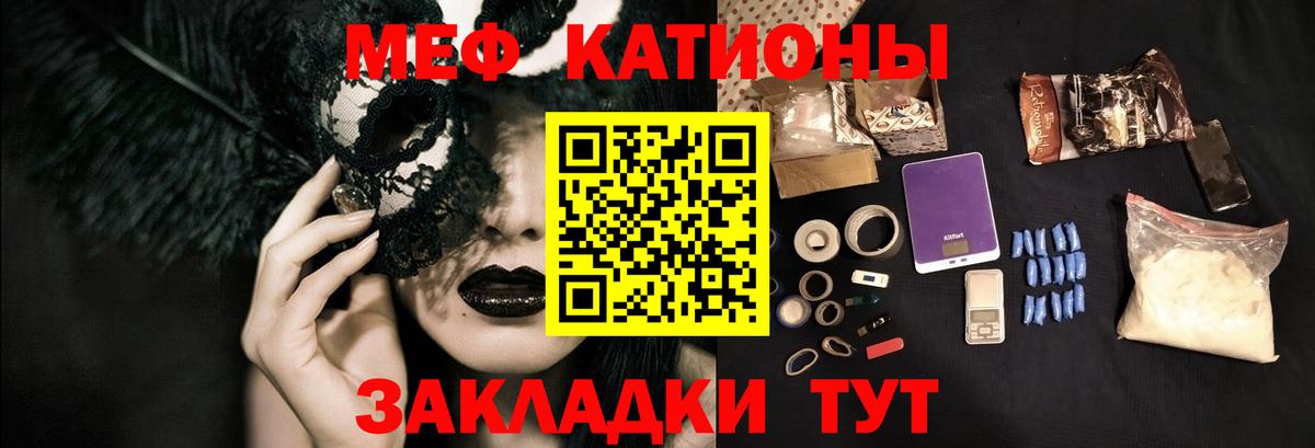 Меф мяу мяу кристаллы Вятские Поляны