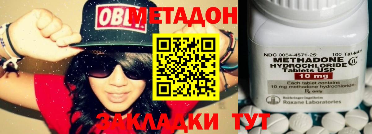 МЕТАДОН VHQ Вятские Поляны