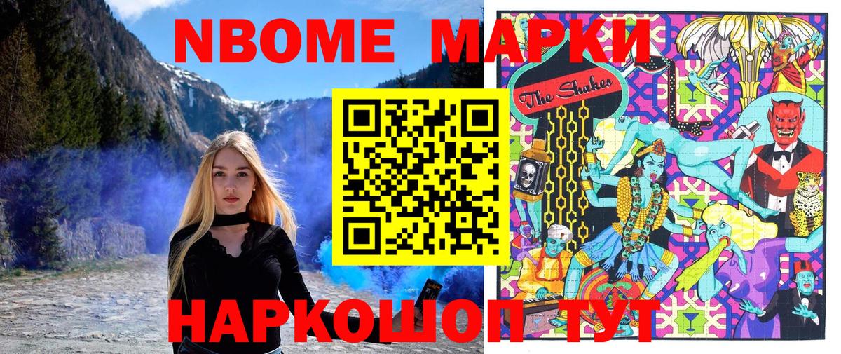 Марки N-bome 1,5мг  Марки N-bome  Вятские Поляны  Вход с VPN 
