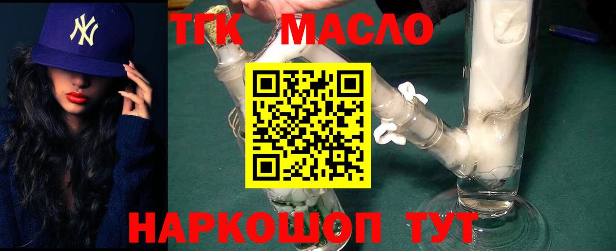 Дистиллят ТГК THC oil  Вход с VPN  ТГК Wax  Вятские Поляны 
