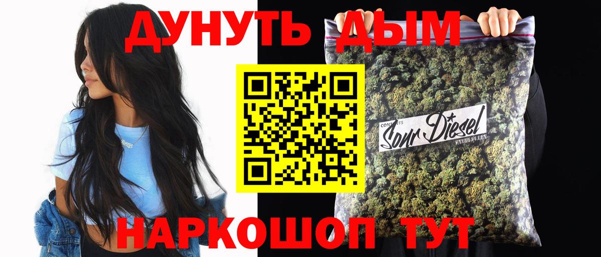 МАРИХУАНА VHQ  Конопля MAZAR  Вход с VPN  Марихуана тримм  Вятские Поляны  Каннабис индика 